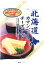 北海道カマンベールチーズサンド 十勝産 チーズタラ 60g 4個セットチーズたら チーズ鱈ゆうパケット(ポストイン)代引き不可・送料無料(沖縄・離島除く)