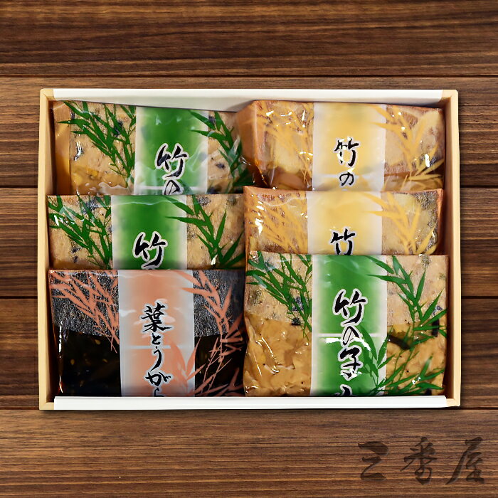 真空小袋詰合せ fu6 竹の子山椒煮(75g)×3 竹の子しめじ煮(75g)×2 葉とうがらし赤味(80g) 贈答品 ギフト 人気 セット 食べ比べ クール便 京都 たけのこ 筍 ご飯のお供 お中元 お歳暮 母の日ギフト父の日ギフト敬老の日ギフト
