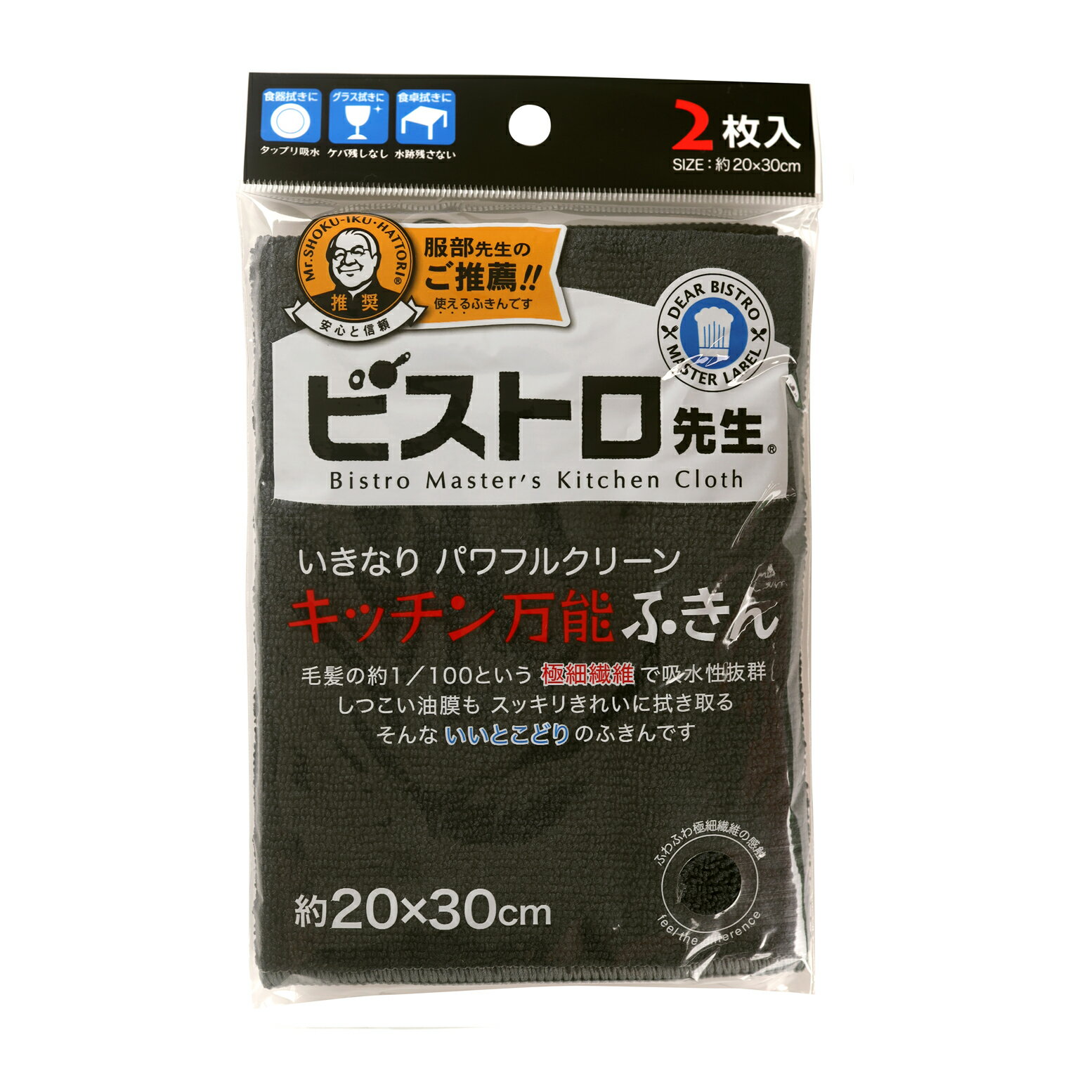 ビストロ先生 キッチンクロス ダスター ふきん マイクロファイバー 吸水性がよく乾きが早い 汚れが目立..