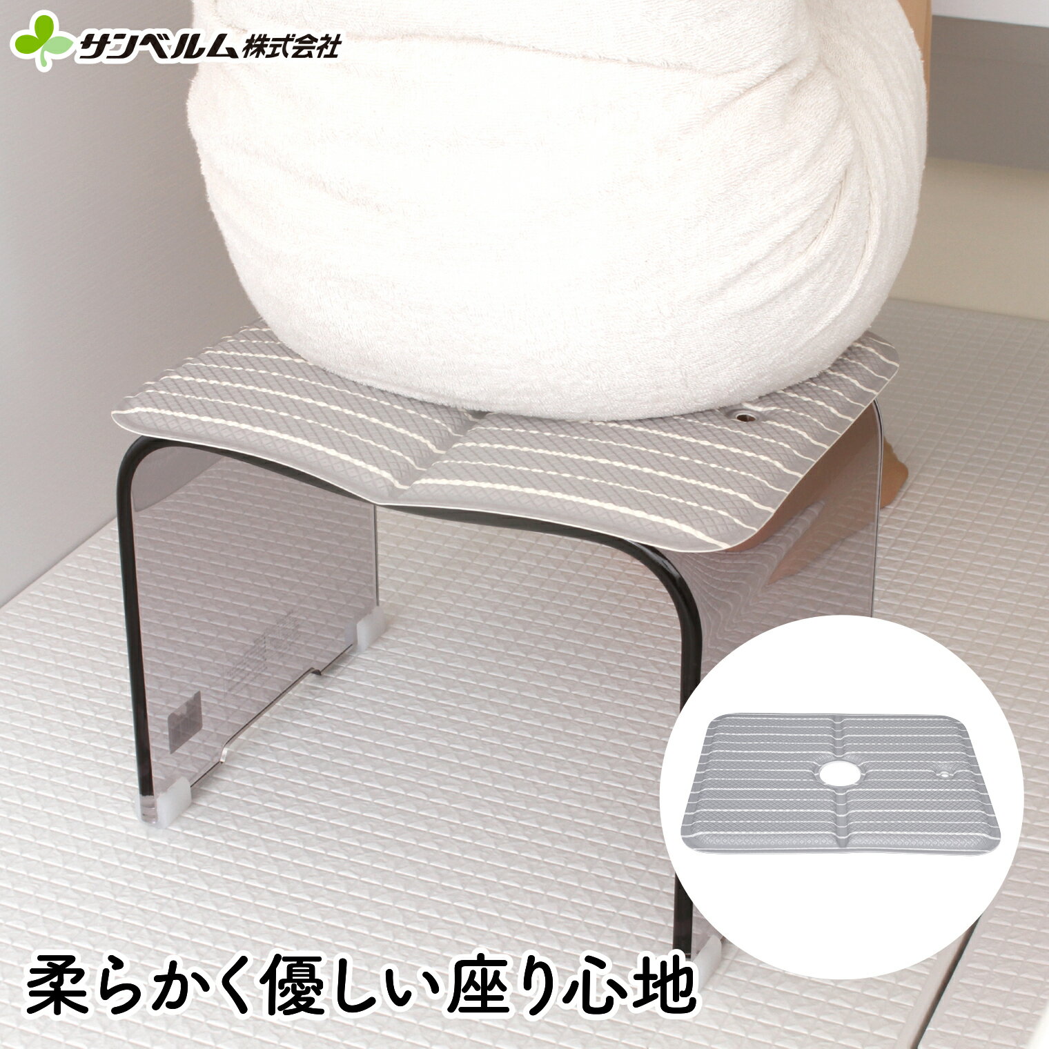 お風呂 椅子 クッション 浴室 浴用 風呂椅子 水濡れ対応 グレー いごこち風呂椅子マット サンベルム(sa..