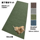 犬用 マット すべらない 撥水 洗える 床暖房対応 薄手でもクッション入り 廊下敷 玄関 ペット のことを考えた アイデア商品 お悩み解消グッズ サンベルム (sanbelm)