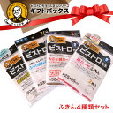 ギフトセット ふきん キッチンダスター キッチンクロス 布巾 ちょっとしたお祝いやお返しにあげやすい キッチンふきんのプチギフトセット 服部先生ご推薦のふきん4種 綿100% 個包装 プレゼント 景品 ノベルティ 粗品 引越し祝い 内祝い 御礼 ギフト箱入(3)