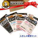 【サンベルム】ギフトセット キッチンくろす ふきんのプチギフトセットちょっとしたお祝いやお返しにあげやすい 服部先生ご推薦のふきん人気商品4種 個包装 布巾 プ...