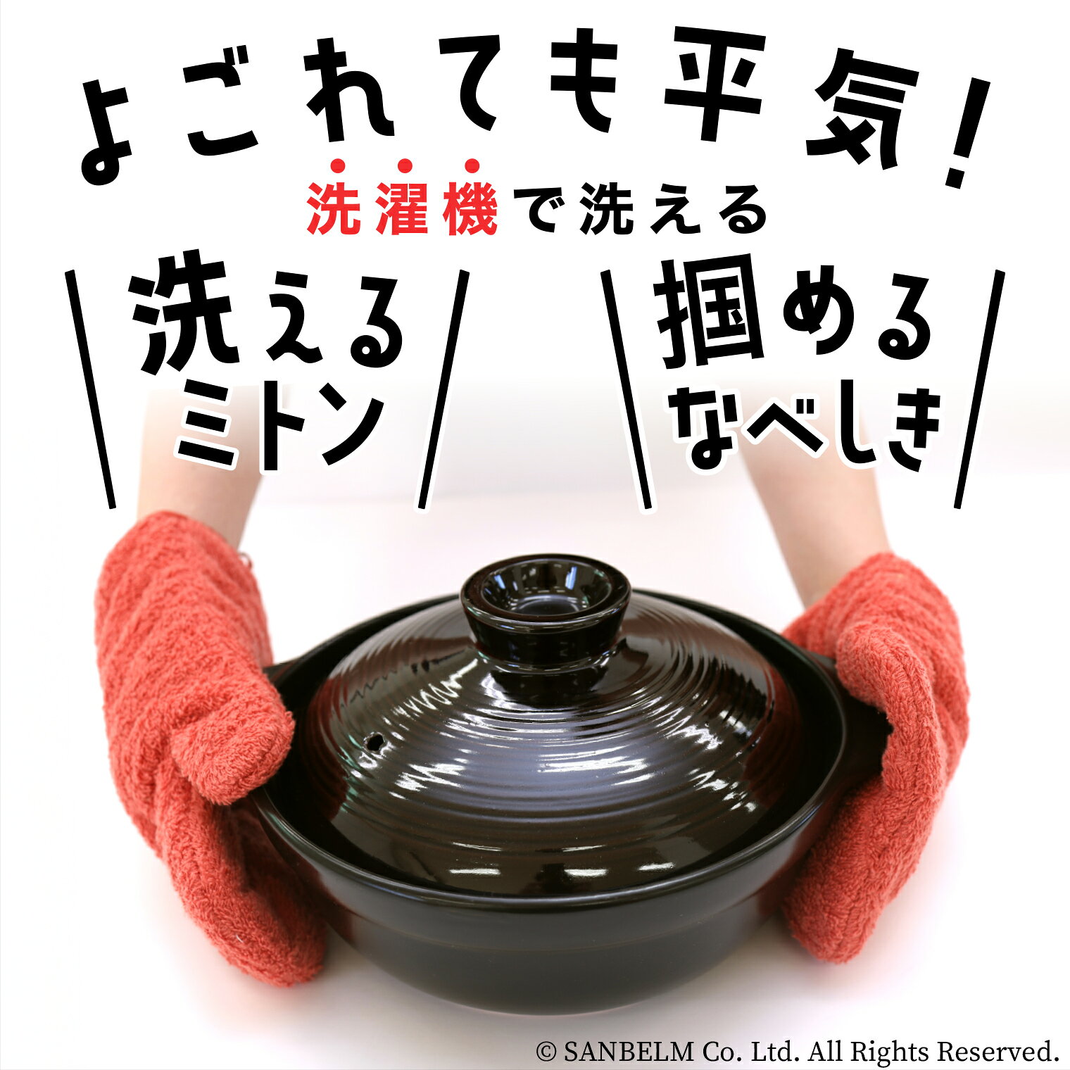 【2種セット】【サンベルム ミトン タオル地 洗える カラーキッチンミトン 掴める...