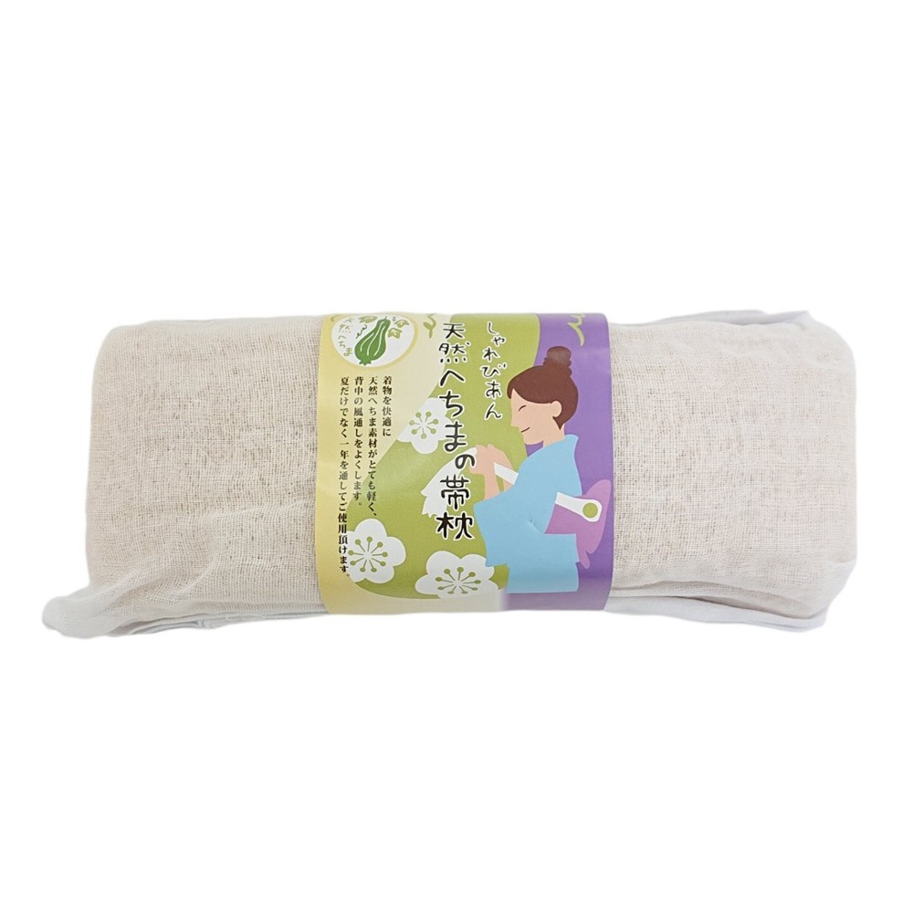 【ポイント5倍 クーポン発行】帯枕 天然へちま ガーゼ使用 和装小物 着付小物 おびまくら 天然素材 ヘチマ へちま 着物 きもの