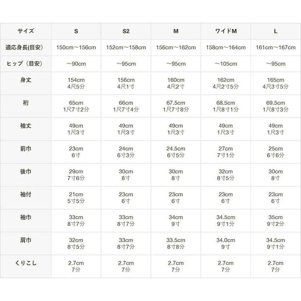 【ポイント5倍 クーポン発行】東レシルックきもの 「七宝」 3