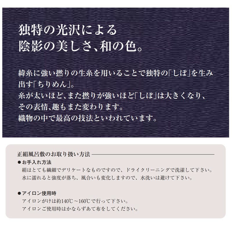 【ポイント5倍 クーポン発行】二四幅（90cm幅） 正絹ちりめん友禅風呂敷 【寿鶴・白】 ふろしき 絹 シルク 進物 お祝い 御祝 婚礼 引出物 内祝い 伝統品 ギフト 京都 メール便対応 さんび 日本製