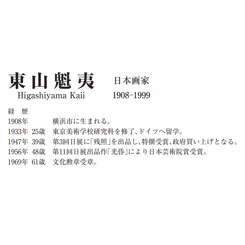 【ポイント5倍 クーポン発行】二幅（70cm幅） 日本画作家 正絹ちりめん風呂敷 【東山魁夷・緑響く】 ふろしき 絹 シルク 進物 お祝い 御祝 婚礼 引出物 内祝い 伝統品 ギフト 京都 メール便対応 さんび 日本製 2