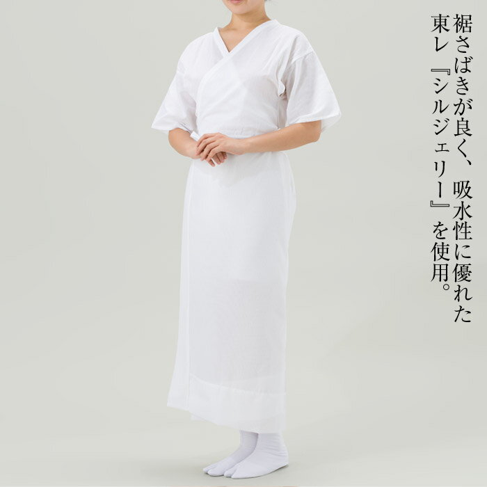 和装きものスリップNo,121 和装スリップ きものスリップ　礼装用スリップ　婚礼用スリップ 裾除 二部式襦袢 礼装 婚礼 和装小物 京都 さんび 日本製【メール便対応商品】