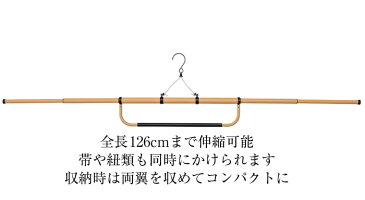 きものハンガー3段帯掛け付No624 きもの用ハンガー 着物用ハンガー 着物ハンガー