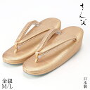 草履 留袖用 No.3187 金/銀 草履バッグ 和装小物 日本製 黒留袖 色留袖 訪問着 色無地 結婚式 披露宴 お宮参り 七五三 入園 入学 卒園 卒業 着物用 女性