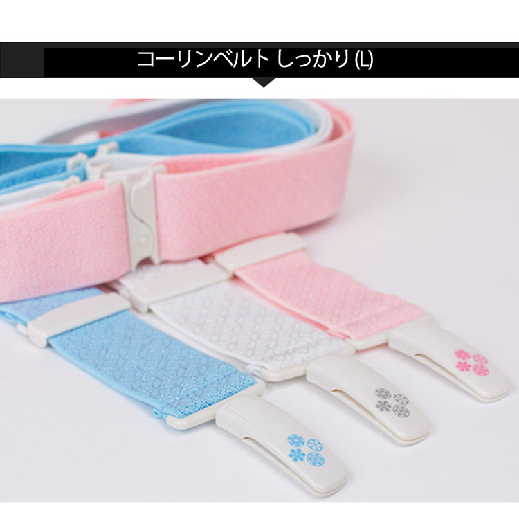 【ポイント5倍 クーポン発行】コーリンベルト しっかり（L） 日本製 made in japan