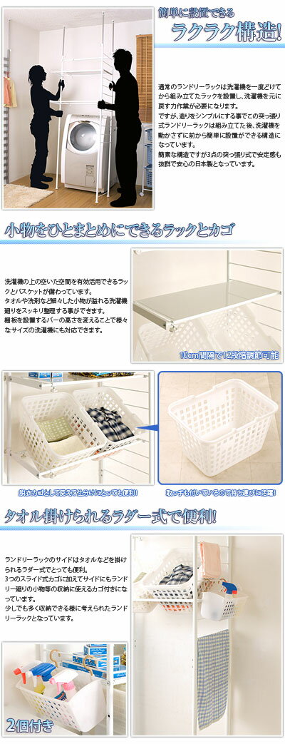 新品本物 サニタリーラックサイド小物用バスケット2個付きランドリーバスケット2個付き伸縮ランドリーラック棚板付き 洗濯機の上収納棚 カゴ付ランドリー収納洗濯機ラックnj 0071 最安 Albertanorthtransport Com