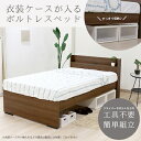 ハイタイプ ボルトレスベッド マットレス付ダブルサイズ 引っ掛けるだけの簡単組立圧縮ロールポケットコイルマットレス付き 172BDG友澤木工 554V-D(3)