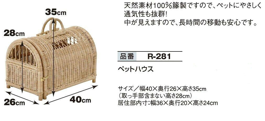 �� ǭ ��ư�ѥХ����åȥڥåȥϥ��� �ڥåȥ���꡼ �Х����åȺ��޾�Ź���� �饿��R281 R-281