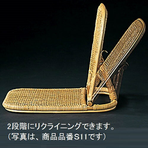 幅48×奥行64×高さ55cm折りたたみ座椅子完成品座椅子 クッション付今枝商店 籐 ラタン家具S9B S-9B [3]