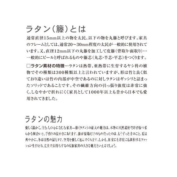 座面下約13センチ正座椅子今枝商店 籐 ラタン家具TK801 TK-801 [2]