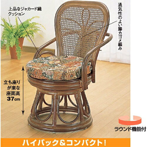 幅45×奥行52×高さ74cm(座面高37cm)今枝商店 籐 ラタン家具スツール イス籐ハイバックサポート椅子 回転スツールS42B S-42B [2]