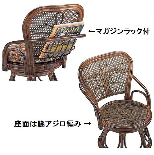 幅45×奥行52×高さ74cm(座面高37cm)今枝商店 籐 ラタン家具スツール イス籐ハイバックサポート椅子 回転スツールS42B S-42B [3]
