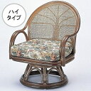 幅60×奥行57×高さ75cm(座面高34cm)ワイド回転座椅子 ハイタイプ今枝商店 籐 ラタン家具ラウンドチェア回転座椅子 ハイタイプS3005B S-300...
