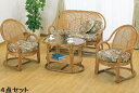 リビング4点セット今枝商店 籐 ラタン家具1人掛けチェア2脚&二人掛けラブチェア1脚&テーブル1台&クッション2個付Y3536set Y-3536set