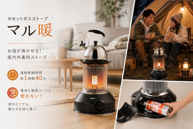 楽天市場】イワタニ マル暖 カセットガスストーブの通販
