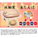 新光金属 純銅製 湯たんぽ 純銅 製湯たんぽ ・袋付 S-9395L (大)容量: 2.3L