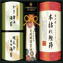 4点セット 醤油 鰹節 蠣醤油海苔 明太子海苔天然醸造蔵仕込み 和心詰合せご挨拶 お礼 法要 香典返しGNF-BJS ・9252-026