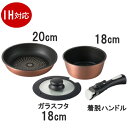ダイヤモンドコート着脱鍋 4点セットフライパン 直径20cmIH200V・ガス火対応お鍋 フライパンセット取っ手が取れるお鍋ククナ KKN-DC4TNA2142...