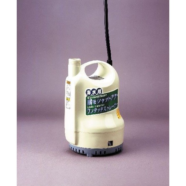 1日8時間までの連続運転可能吐出口径25ミリ海水用水中ポンプ 工進 ポンプSK-2524