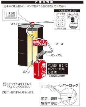 灯油ポンプ 　ラクオート 乾電池式乾電池式ドラム缶用ポンプFQ25　工進FQ-25
