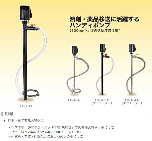 �ɥ���1��3ʬ����ǰ��� �����Ϻ��ѥɥ��ݥ��FC-103 �ե���ݥ�ס� �����Ϻޡ��������ʤΰ�����ư�⡼����AC-100V������ FC-103