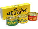 3種セットさば缶・鯖缶岩手県産 サヴァ缶サバのオリーブオイル漬け170g サバ缶2-1C