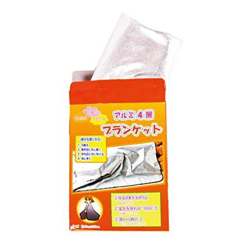 【超トク！8/3　22時より最大2000円OFF】保温ブランケット 冬の節電対策 災害時の暖をとる必需品 アルミ4層ブランケット SW-003 ・4317-083 sanbless-10055538 サン・ブレス サンプル画像3