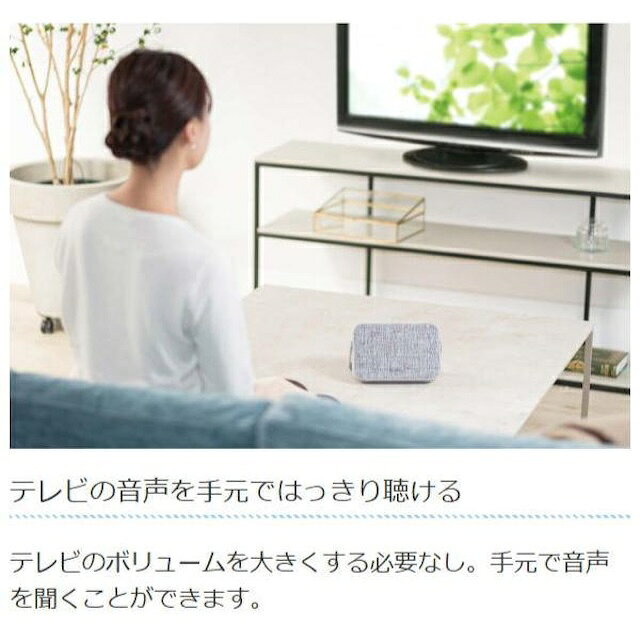 サン・ブレスのライソン テレビ用ワイヤレススピーカー 手元スピーカー ワイヤレス テレビスピーカー 充電式 高音質 ギフト 敬老の日 母の日 父の日 プレゼント　KABS-016A　・1033-016｜アングル3