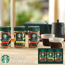 3瓶セット入り2種類の味 瓶タイプインスタントコーヒーブラックコーヒー カフェモーメントギフトSBM-35B 4209-060