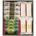 和洋菓子ギフト 焼き菓子・最中・ラングドシャ・フィナンシェ宇治の茶菓撰・京都宇治 北川半兵衞商店KCK-12 ・4261-034(4)