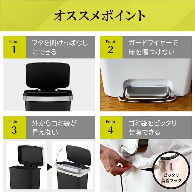 ハナ ステップビン 45Lペダル式 ダストボックス ごみ箱ステップピンゴミ箱EKO JAPAN 正規販売店EK6266-45L-BK ブラック色 [2]