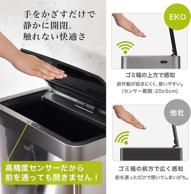 30L EK9260RMT-30LUSB充電可能 ゴミ箱 ダストボックス自動センサー付き自動開閉ゴミ箱開閉の音が非常に静かミラージュX センサービンEKO JAPAN 正規販売店EK9260RMT-30L シルバー色 [2]