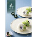 定価8,800円 奏 深山コース(カタログギフト)kanade-88