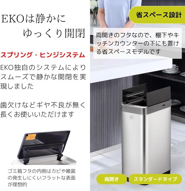 デラックスX センサービン 45L自動開閉 ダストボックス ごみ箱バタフライ 両開きタイプ センサー式ゴミ箱EKO JAPAN 正規販売店EK9261MT-45L シルバー色 [3]