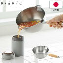 両口ステンレス雪平鍋 18cmガス火・IH対応 片手鍋 18cm 1.7L aikata アイカタPD3001 ・C6122-520(3)