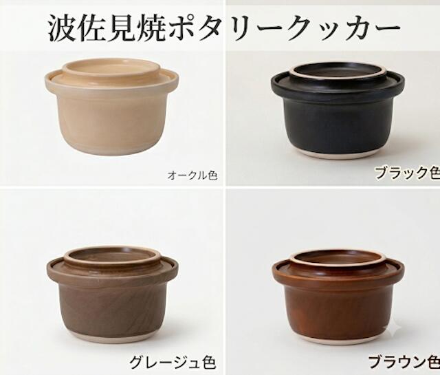 波佐見焼ポタリークッカー cotocoto COOKER 　直火対応 ご飯鍋 炊飯土鍋 電子レンジ 食洗機対応 日本製 和食器 ギフト 内祝い 結婚祝い 贈答用 ギフト包装対応 25614 ・C7012-000
