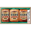 伊藤ハム 伝承献呈ギフトIS-45 ・023-C021