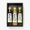 カルパッチョ・玉ねぎ・バジル3種類各1 200ml3本セット 瀬戸内ドレッシング広島 カスターニャ