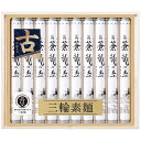 全国宅配込 お中元・ 三輪素麺 翁蒼龍の糸 T-30A 4759-015