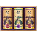 ・煎茶八十八夜100g×2缶・八十八夜深むし茶100g×1缶お茶 静岡茶 静岡銘茶詰合せST-150 ・9225-067