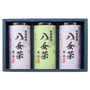 ・八女茶120g 煎茶2缶・白折茶1缶八女茶ギフト 煎茶 福岡県 お茶ご挨拶 お祝い返し 香典返しSGY-50 ・9228-063