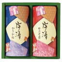 ・かぶせ茶110g×1本・かりがね110g×1本宇治茶詰合せ2点セット煎茶 京都府 宇治茶ご挨拶 お祝い返し 香典返しIC-25 ・9227-023