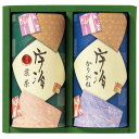 ・特選煎茶110g×1本・かりがね110g×1本宇治茶詰合せ2点セット煎茶 京都府 宇治茶ご挨拶 お祝い返し 香典返し宇治茶詰合せ IC-40 ・9227-047